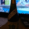 鏡山　純米酒　おりがらみ