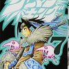 シャーマンキング 第7巻