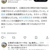 国会(参議院) 予算委員会と政治家の質疑答弁