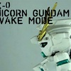 RX-0 フルアーマー ユニコーンガンダム デストロイモード MSケージモード GUNDAM CONVERGE EX02