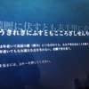 2020/04/24　日記実験８日目・睡眠実験１日目