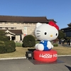 懐かしさと驚きが交差する、キティちゃんの50周年展示🎀 #hellokitty50th