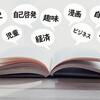 【 「５０代からの中高年を刺激する自己啓発 」 人生の大先輩たちから学び直す！ : ＜ その１ ＞ 竹内均さん 編 】