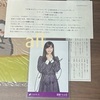 （アイドルグッズ）乃木坂46『インフルエンサー』 スペシャルプレゼント 斎藤ちはる サイン入り秘蔵生写真