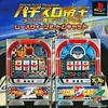15万円の興奮を1460円で！『パチスロ帝王5』はORTを極めるスピード感あふれる名作だ