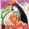 少女漫画