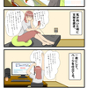【短歌四コマ】ブログとは～