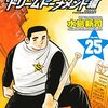 水島新司作品の話