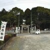 「石作神社」（長久手市）