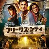 2017/3 映画感想まとめ