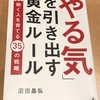 半年以上悩んだ子どもの『やる気問題』に光が刺した出来事