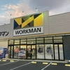 そして撃沈～最後の砦ワークマン～☆