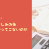 感動は苦しみの後にしかやって来ないのか