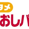 ドコモ、「エンタメいちおしパック」を11月17日より提供
