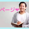 【電子書籍】ペーパーバック　背表紙に文字を入れるための最低ページ数　ページを増やす小技