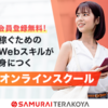 SAMURAI ENGINEER Plus+..かっちんのお店のホームペ－ジとかっちんのホームページとブログに訪問して下さい...