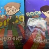 BTSののり。