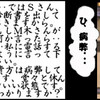 15日から１ヵ月休暇のはずが‥