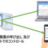 X11VNCを設定する