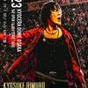 KYOSUKE HIMURO LAST GIGS "SYNCHRONICITY　 あれから一年