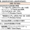 【週報・目標管理#044】ギター弾き語りの動画UP準備のための10のステップ