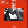 『<small>哲学の歴史 03</small> 神との対話』中川純男編(中央公論新社)