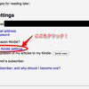 読み逃しが多くなるメルマガをKindleに転送して読み逃しを減らす設定とか書いてみる