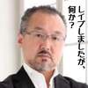 れいわ新選組　大石あきこ衆議院議員　強姦魔山口敬之に訴えられたってよ～　２