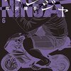 『アンダーニンジャ 6 』"UNDER NINJA"（ヤンマガKCスペシャル）読了