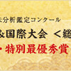 【モニター】日本一のソムリエが選んだ日本一美味しい！！　信州飯山産コシヒカリ 金崎さんちのお米