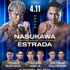 【プレビュー】いよいよPrime Video Boxing！那須川天心vs「ガジョ」エストラーダ！坪井智也vsペドロ・ゲバラ！ベテランを迎え撃つ！