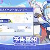 【原神#37】Ver5.8予告番組で紹介された内容をまとめてみる！イベント・新スキン・原石が貰えるコードを紹介する【Ver5.8予告番組】