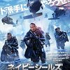 映画『ネイビーシールズ　ナチスの金塊を奪還せよ！』RENEGADES 【評価】B スティーヴン・クエイル