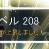 ♭26　サブ育成と業績さん