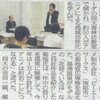 昨日の北國新聞朝刊より「アニメと地域活性語る　金沢学院大公開講座『花いろ』を例に」