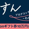 立場や役職の違いはあれど、わたしたちは「対等」なのだ。