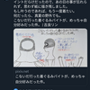 (あの会社の所の)着ぐるみ界の令和■マンとなった｡🏢🍬いや､状況がね｡