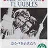 『恐るべき子供たち(Les Enfants terribles)』(Jean-Pierre Melville)[C1949-15]