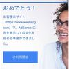 【グーグル・アドセンス】新しいブログを立ち上げて最初の申請で合格、9回落ちた前のブログとどこが違ったか整理しました。