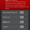 ☆ すわ！Tweetbotがv 1.4でPush対応か...
