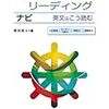 パラグラフリーディング概論：要約で頭を良くしよう