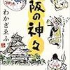 「はまぞう」リリース