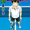 『ベイビーステップ（４７）』　勝木光著　プロ編をもっと書いてほしかった。