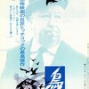朝方3時～4時位には鳴くカラス