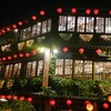 夜景を見に九份へ。そして、帰国。
