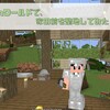 【マイクラ日記】morikunnワールドで家の前を整地してみた！PART9