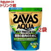 ザバス アクア ホエイプロテイン100 グレープフルーツ風味(800g*2袋セット)【ザバス(SAVAS)】