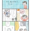 【エッセイ漫画】あと数時間のゴールデンウィーク