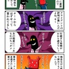 上司のミスを全部押し付けられたカニ