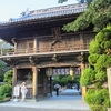 お遍路さんスタートのお寺！第一番札所【霊山寺】